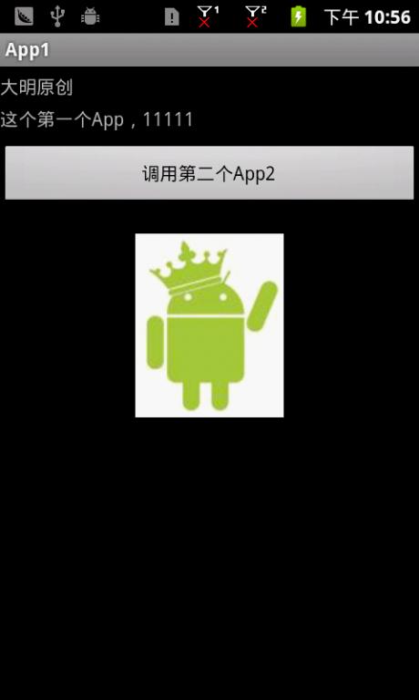 Android中launcherMode="singleTask"详解
