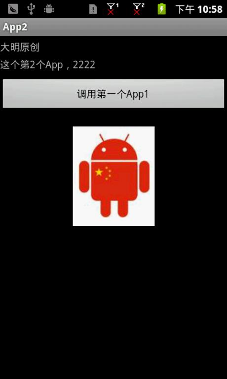Android中launcherMode="singleTask"详解